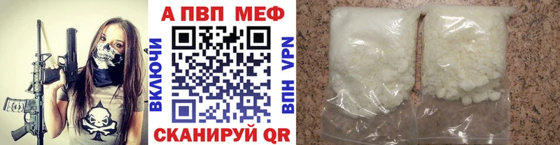 Купить наркотик Игра блэк спрут зеркало A-PVP ГАШ Кокаин