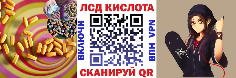 Лсд 25 экстази кислота  купить закладку  Игра 
