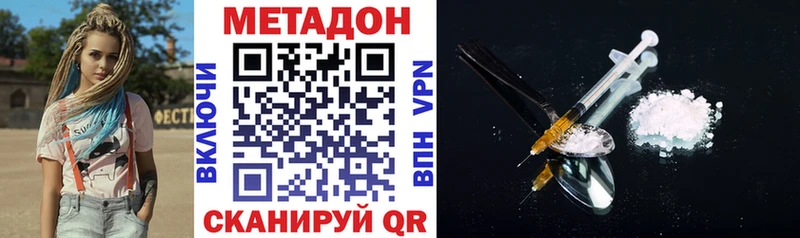 МЕТАДОН белоснежный  Игра 